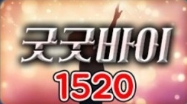 1520